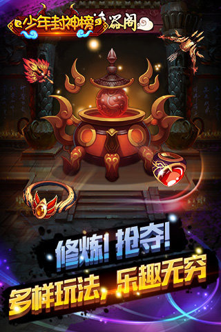 少年封神榜OL官方版