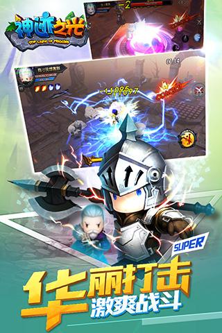 神跡之光