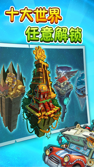 植物大戰(zhàn)僵尸2全解鎖版