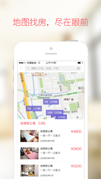 巴樂兔租房 安卓版