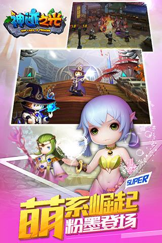 神跡之光