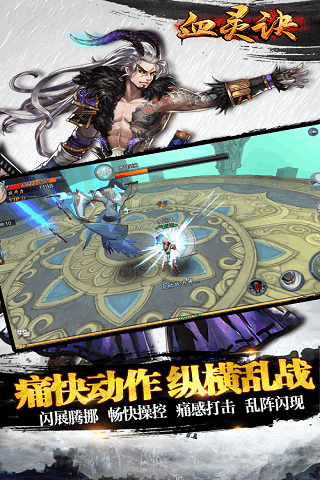 血灵诀360版