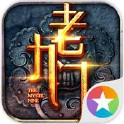 老九门手游