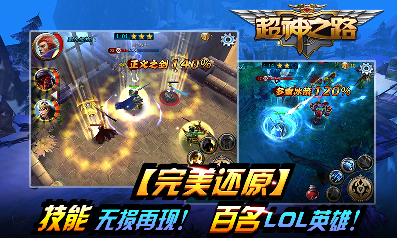 超神之路360版