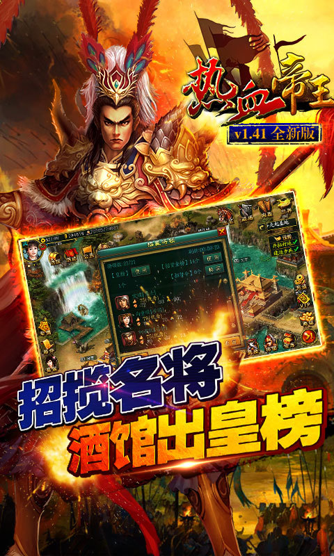 熱血帝王360版