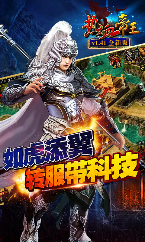 熱血帝王360版