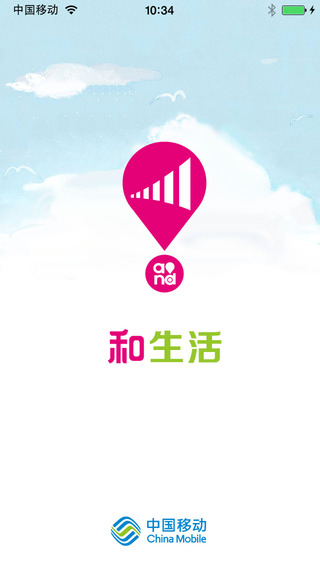 和生活
