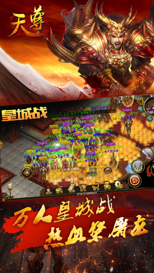 天尊九游版