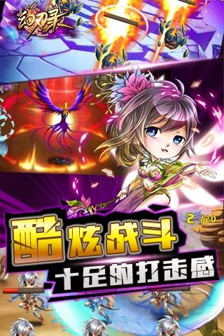 幻刃錄