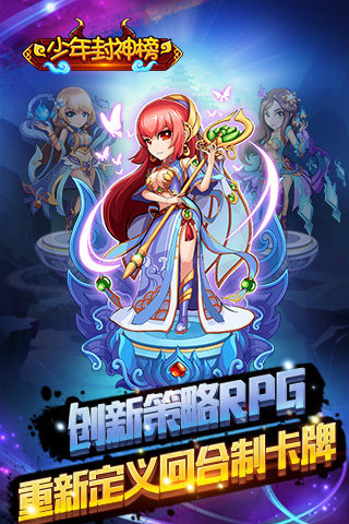 少年封神榜OL官方版