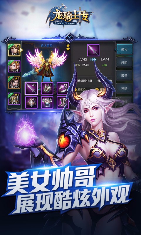 龍騎士傳百度版