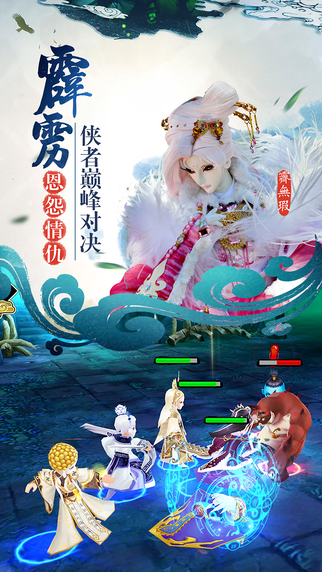 霹靂天下