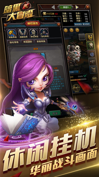 暗黑大冒險