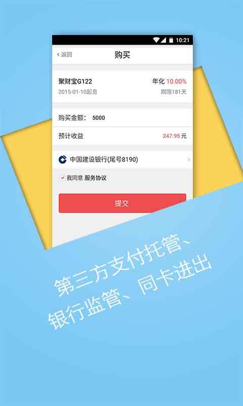 聚財(cái)貓理財(cái)