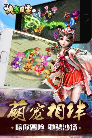 俠客風(fēng)云2