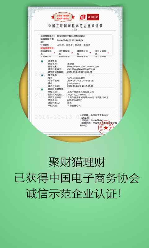 聚財(cái)貓理財(cái)