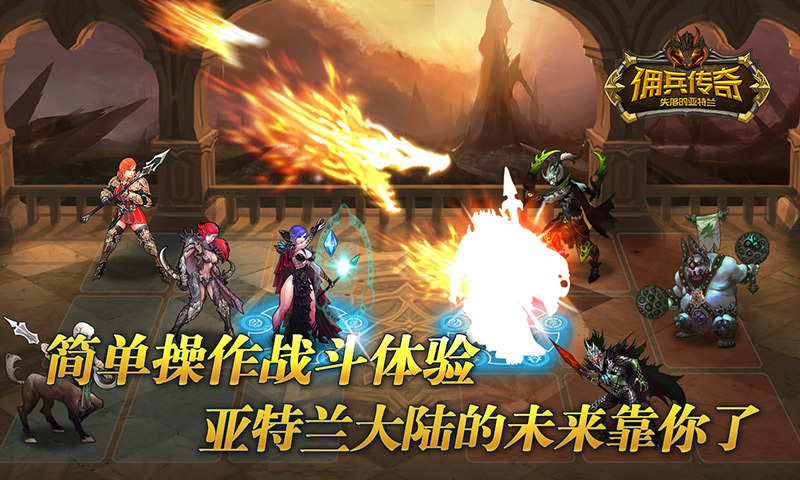 傭兵傳奇360版