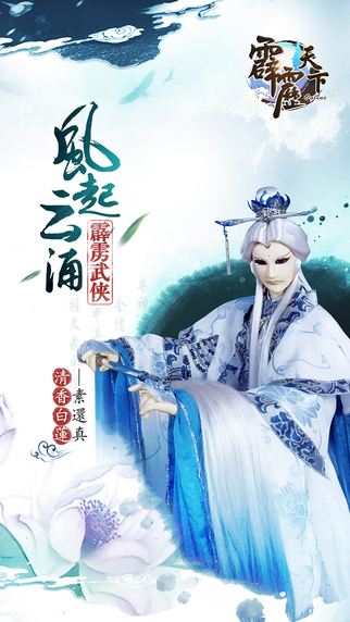 霹靂天下