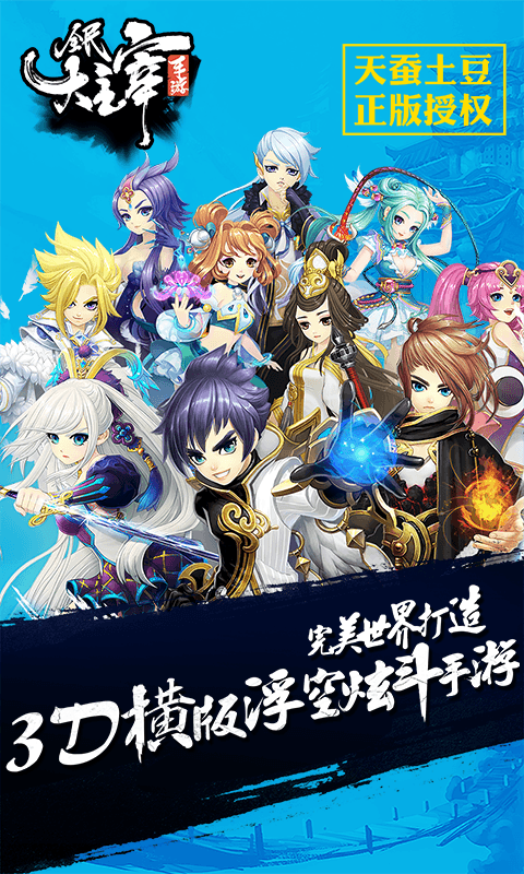 全民大主宰百度版