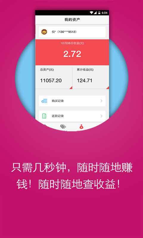 聚財(cái)貓理財(cái)