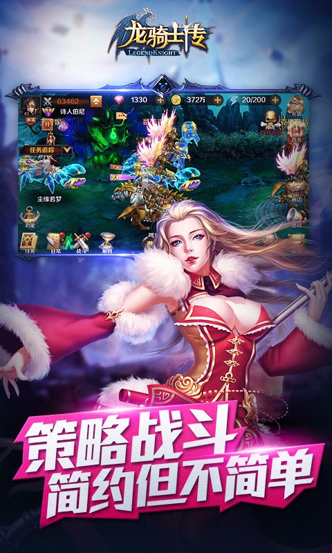 龍騎士傳百度版
