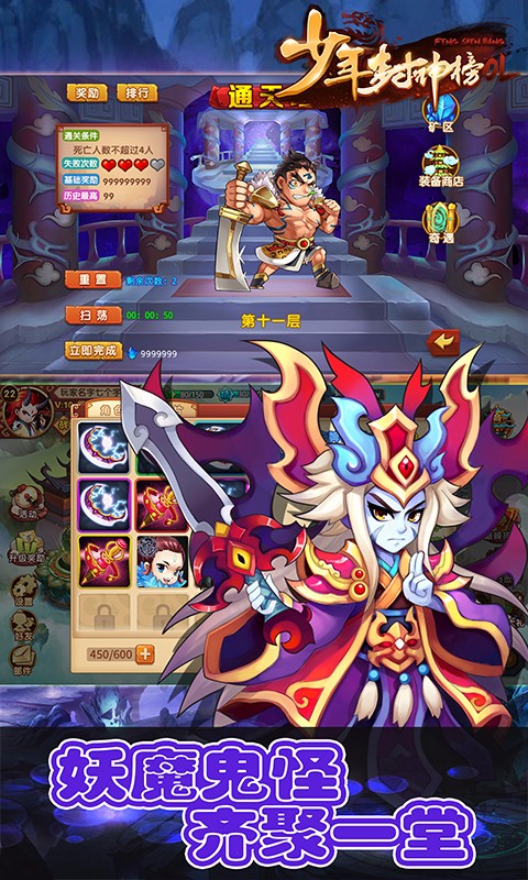 少年封神榜OL百度版