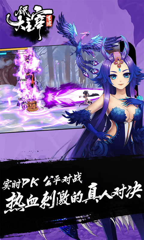 全民大主宰百度版