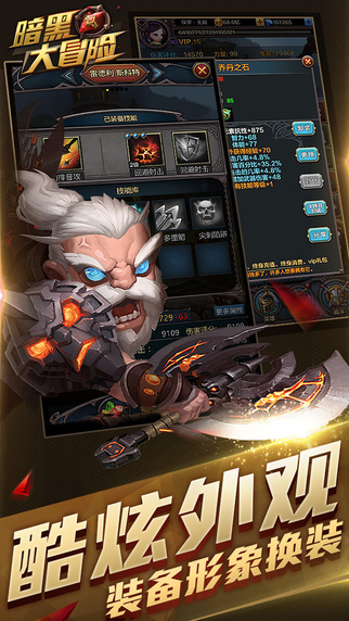 暗黑大冒險