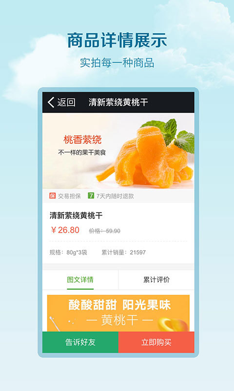 深山果農(nóng)
