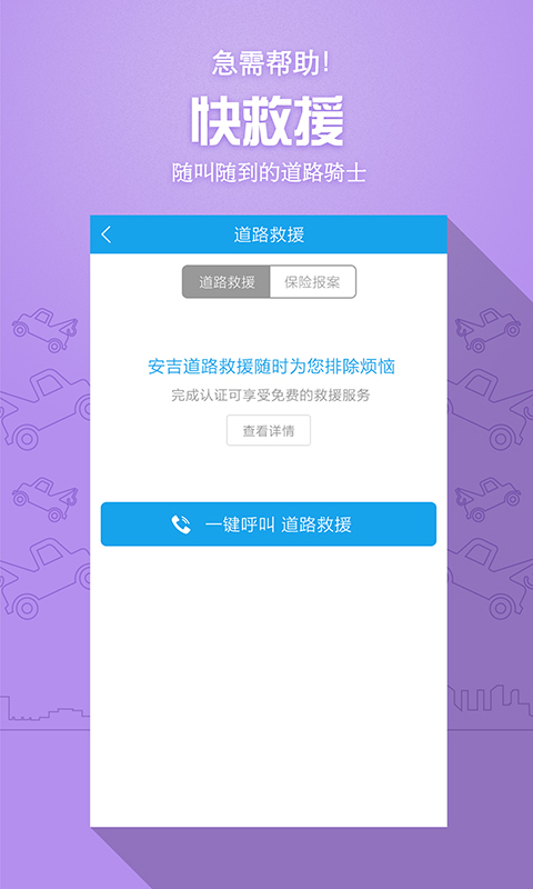 車享家
