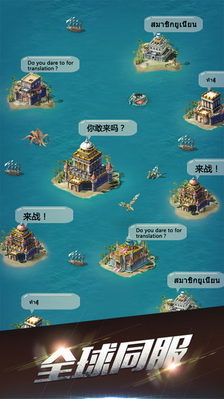 海島戰(zhàn)爭：怒海爭鋒