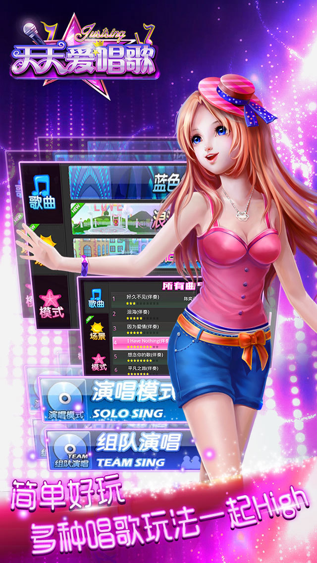 天天愛唱歌360版