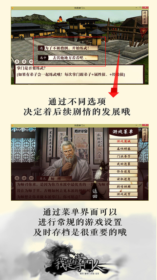 我是掌門人
