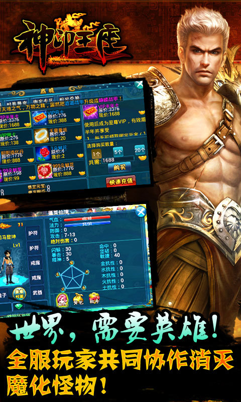 神印王座 360版