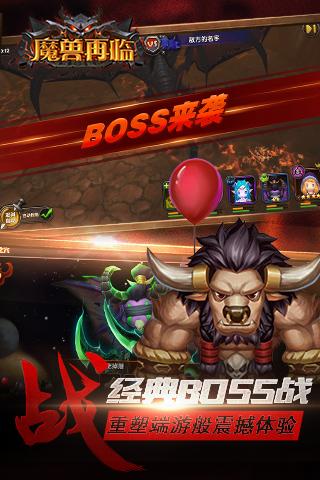 魔獸再臨