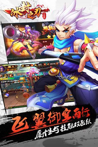 冰封之刃 九游版