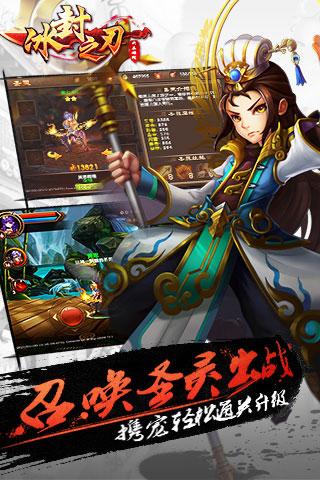 冰封之刃 九游版