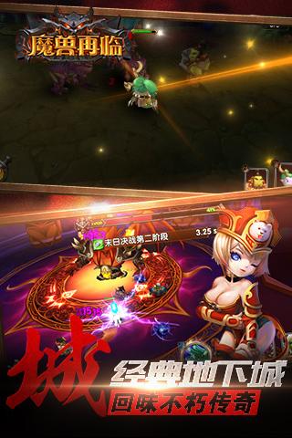魔獸再臨