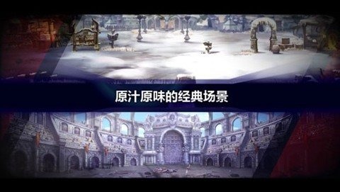 龍之谷：起源 單機(jī)版