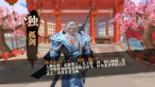 劍俠世界 手游