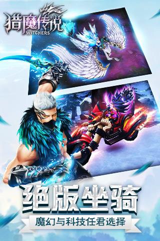 獵魔傳說OL