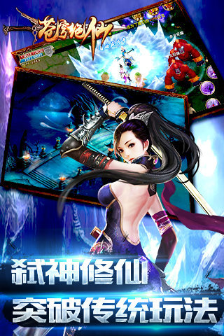 蒼穹絕仙360版