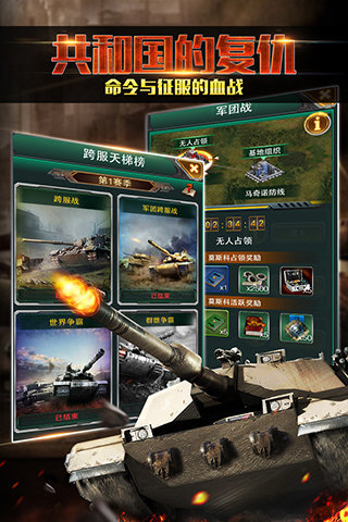 火線指揮官