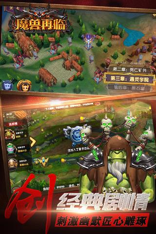 魔獸再臨
