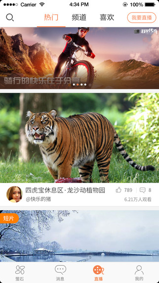 螢石云視頻