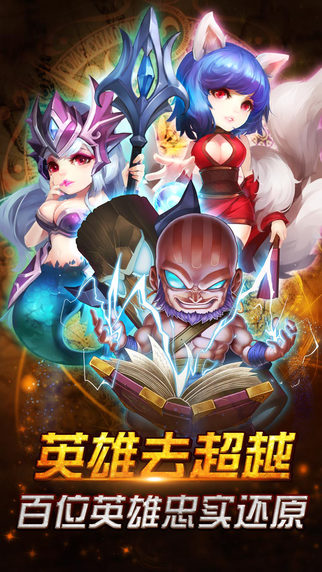 王者英雄 变态版