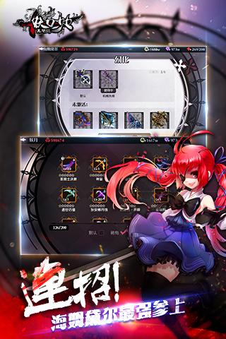妖刀少女異聞錄