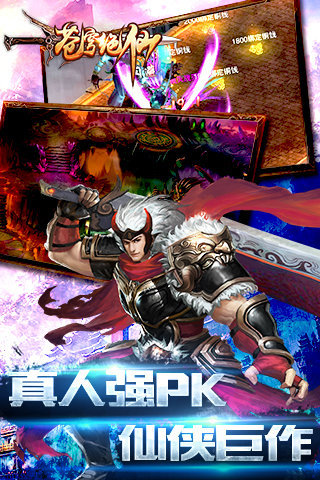 蒼穹絕仙360版