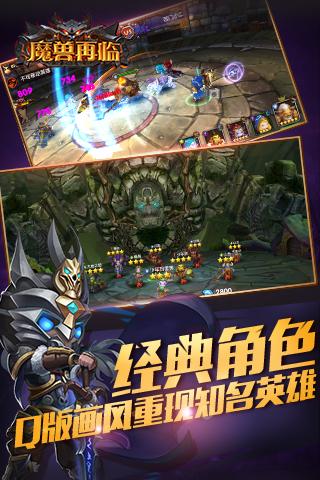 魔獸再臨