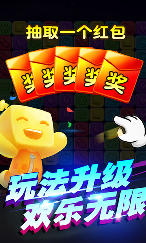 消滅糖果星星